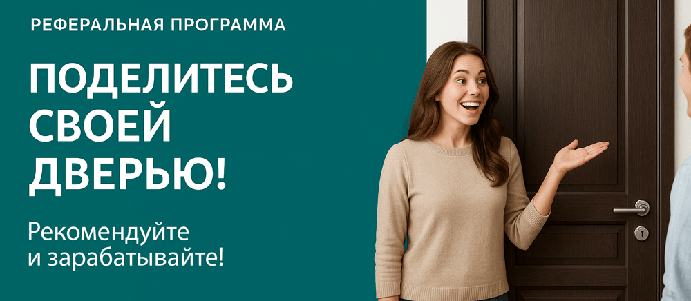 Реферальная программа Сясьстрой